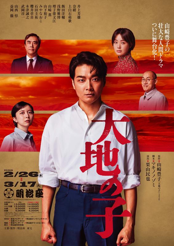 明治座オンラインチケット【トップページ】｜明治座